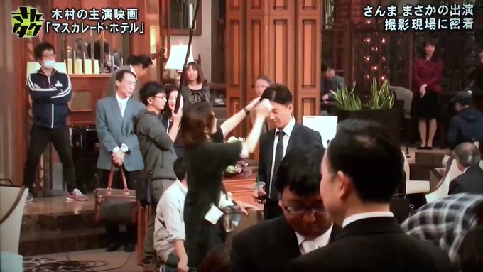 明石家さんま X マスカレードホテル がトレンドに Funnitter ファニッター