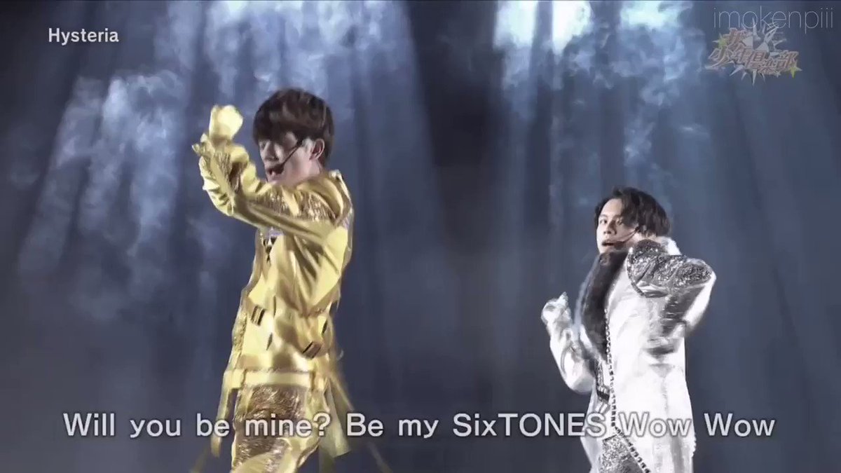 けんぴ 伝説の全身メンカラ衣装hysteria いつかまた見れますように Sixtones けんぴ 伝説の全身メンカラ衣装hysteria いつかまた見れますように Sixtones