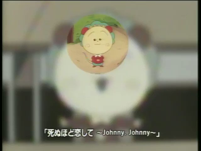 90年代アニソンbot On Twitter 死ぬほど恋して Johnny Johnny カジヒデキ さくらももこ劇場 コジコジ Ed2 1997 10 04 1999 09 25 Tbs Https T Co Ivrr80aad6 Twitter