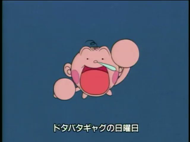 90年代アニソンbot Sur Twitter ドタバタギャグの日曜日 チェキッ娘 花さか天使テンテンくん Ed2 1998 10 10 1999 09 25 フジテレビ T Co Clh06eq6ev Twitter