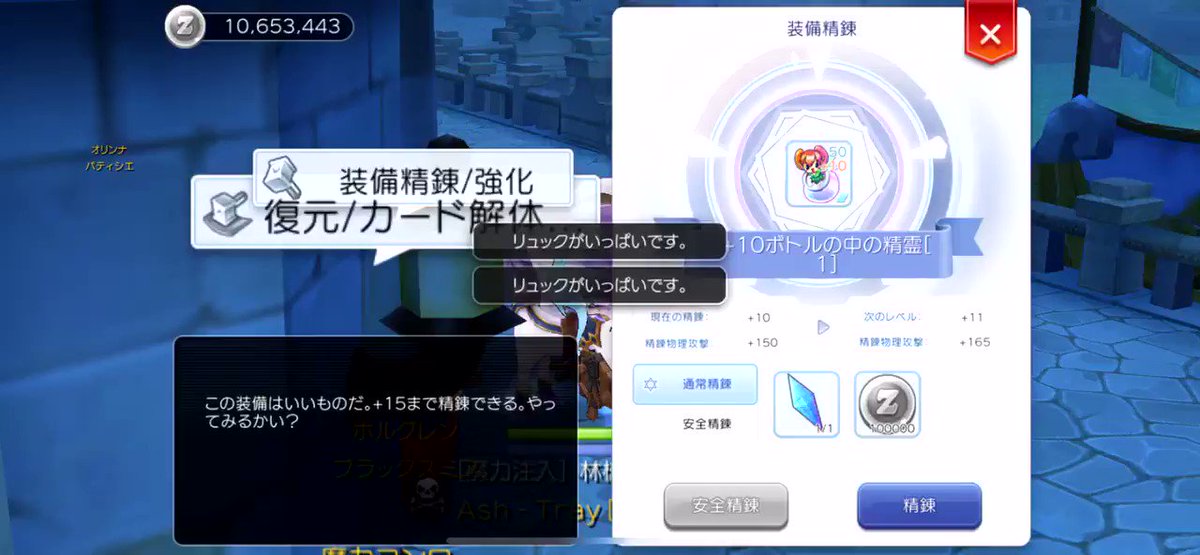 林檎姫アリス ラグマス 精錬成功率 実測 空精錬の検証中 リュックがいっぱいだと 精錬は行われません ホルグレンは 失敗したときの声 あーっ おーっ しか言わなくなります 400回空精錬をしたところ おーっ の回数は 48 から50 の間で行き来していまし 林檎姫アリス ラグマス 精錬成功率 実測 空精錬の検証中 リュックがいっぱいだと 精錬は行われません ホルグレンは 失敗したときの声 あーっ おーっ しか言わなくなります 400回空精錬をしたところ おーっ の回数は 48 から50 の間で行き来していまし