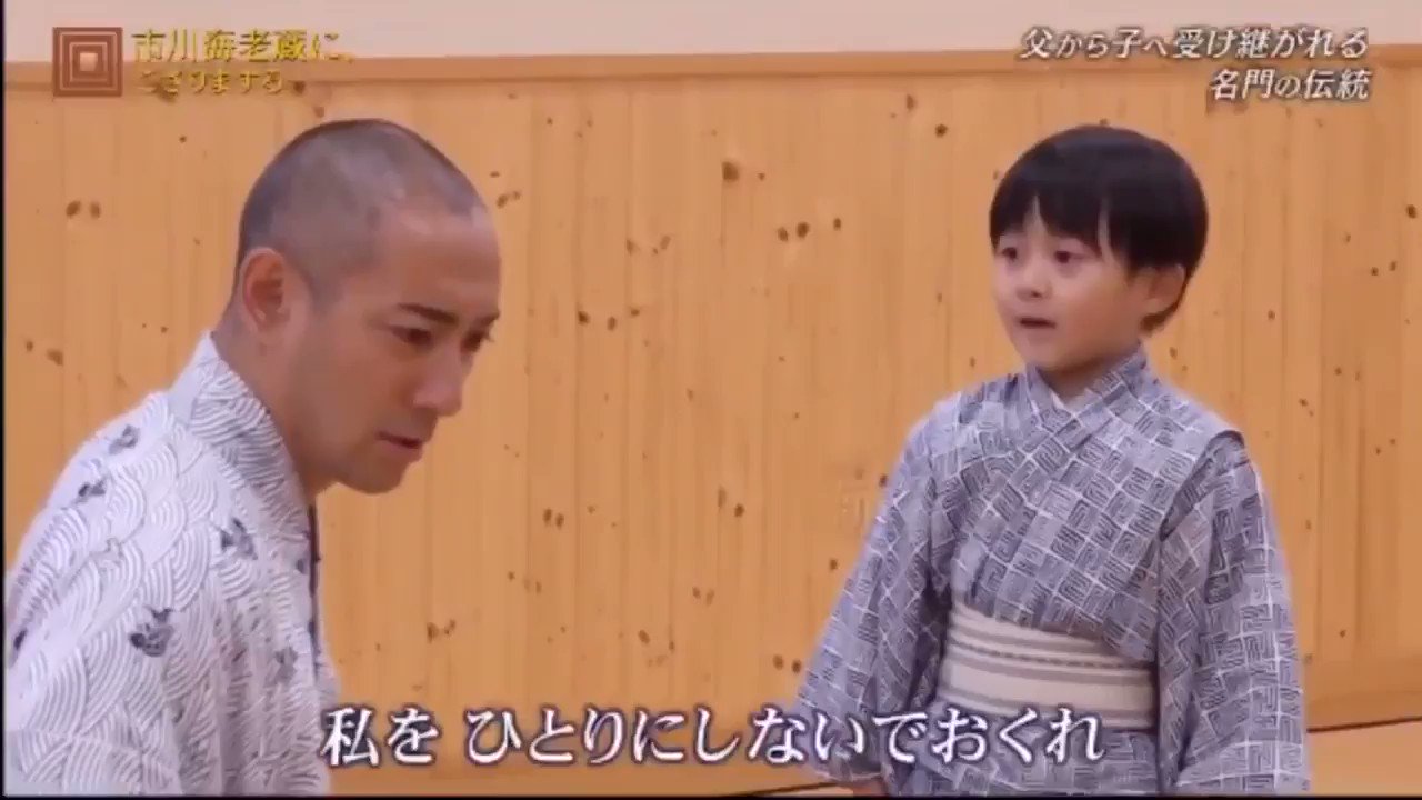私をひとりにしないでおくれ の言葉で勸玄くんがまおさんを思い出して泣いちゃうの そりゃそうだ 言葉や情景でふと思い出して それがフックになってしまう感覚分かるなぁ ひとりにしないよ の言葉も キューっと苦しくなる 市川海老蔵にござりまする 話題 私をひとりにしないでおくれ の言葉で勸玄くんがまおさんを思い出して泣いちゃうの そりゃそうだ 言葉や情景でふと思い出して それがフックになってしまう感覚分かるなぁ ひとりにしないよ の言葉も キューっと苦しくなる 市川海老蔵にござりまする 話題