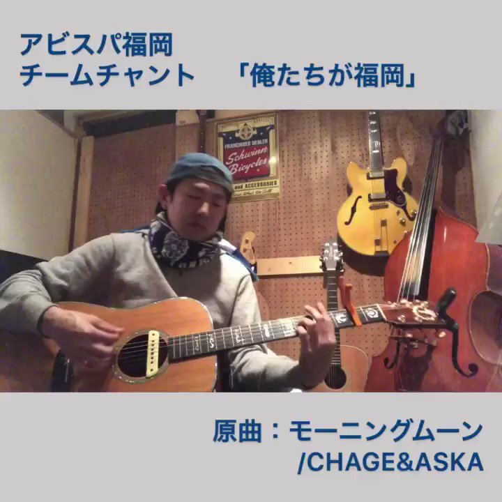 チャントカバー集 Twitter チャントカバー集 Twitter