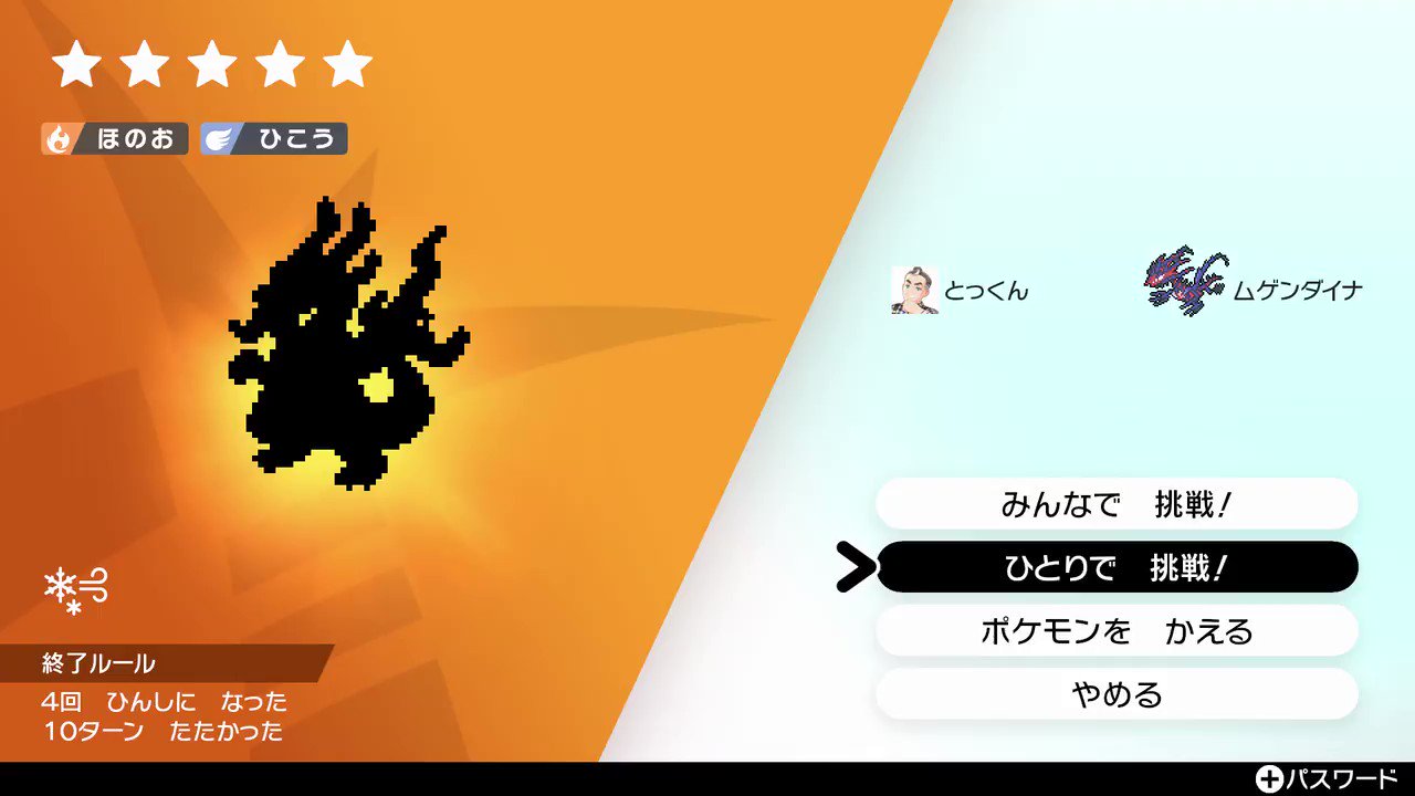 とっくん 色違い乱数レイドはまり中 Tokkyunpoke Twitter