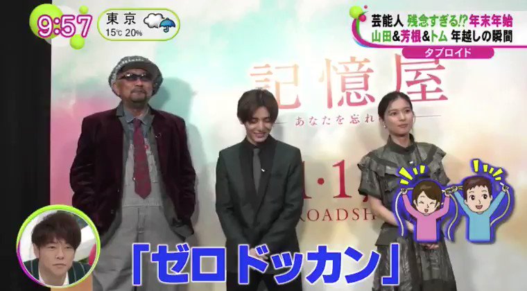 山田涼介 話題の画像がわかるサイト 山田涼介 話題の画像がわかるサイト