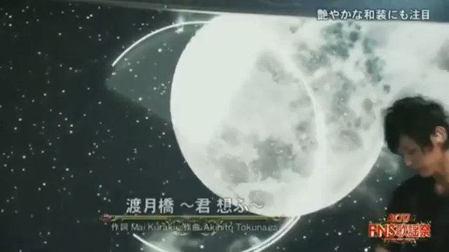 渡月橋君想ふのtwitterイラスト検索結果