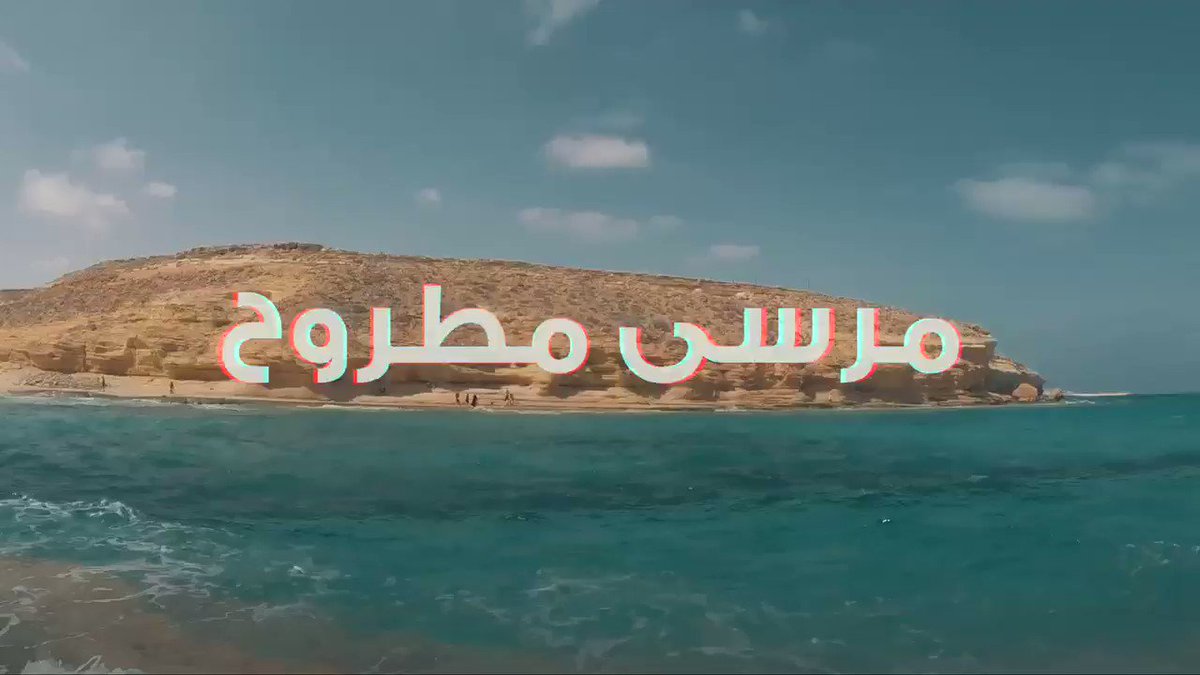 من كُتر جمالها بيسموها "مالديف مصر" اللي مراحش مطروح لحد دلوقتي فايته كتير أوي، احكولنا ايه اكتر حاجة فاكرينها من سفريات مطروح بتاعة زمان؟ اتفرج على الفيديو كله من صفحتنا على فيس بوك
@YoussefelTohamy
#٢٥سنة_٢٥مدينة
#٢٥سنة_بتحبه_٢٥سنة_بيحبك