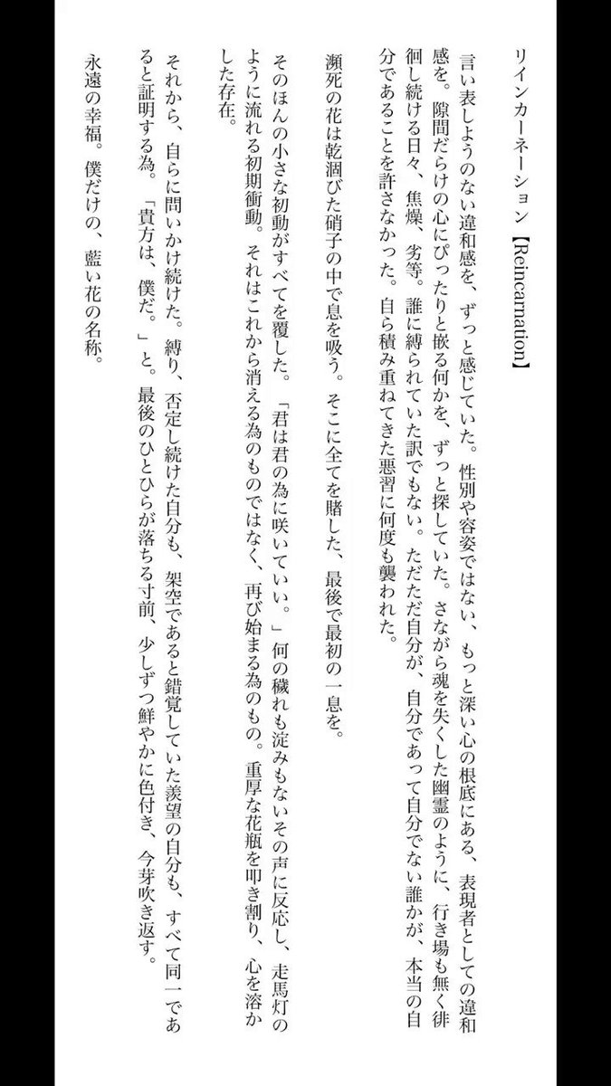 100以上 リイン カーネーション 歌詞