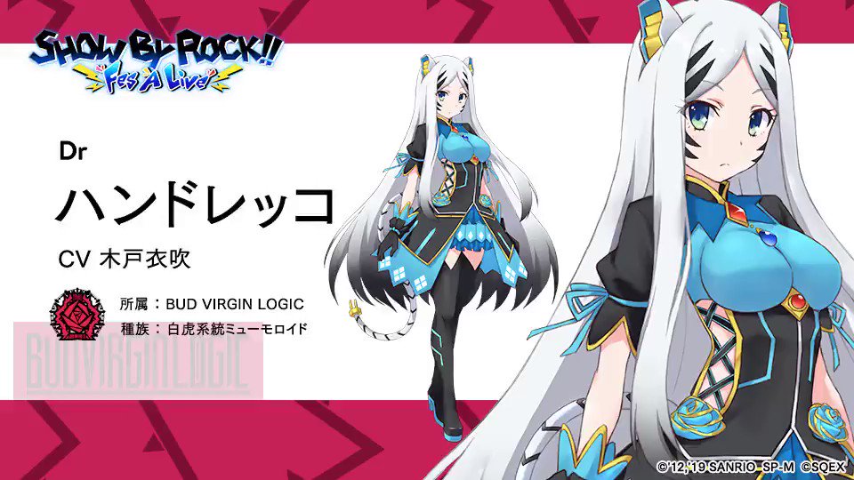 Show By Rock Fes A Live 公式 キャラクター紹介 ハンドレッコ Cv 木戸衣吹 所属 Bud Virgin Logic 担当 Dr 種族 白虎系統ミューモロイド 謎の財団施設で秘密裏に開発された 白虎系統ミューモロイドっ娘 双剣型ドラムスティックを自在に操る Show By Rock Fes A Live 公式 キャラクター紹介 ハンドレッコ Cv 木戸衣吹 所属 Bud Virgin Logic 担当 Dr 種族 白虎系統ミューモロイド 謎の財団施設で秘密裏に開発された 白虎系統ミューモロイドっ娘 双剣型ドラムスティックを自在に操る