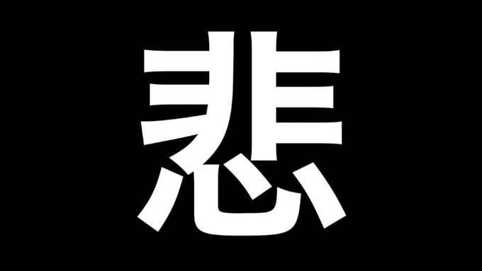 傘村トータ さん の人気ツイート 1 Whotwi グラフィカルtwitter分析 傘村トータ さん の人気ツイート 1 Whotwi グラフィカルtwitter分析