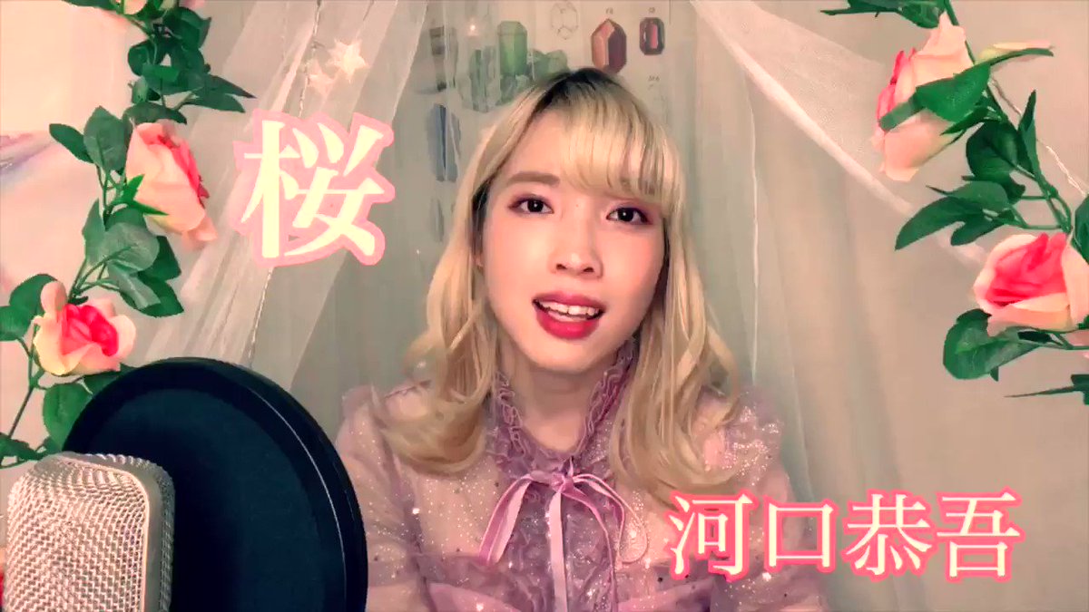 Lucaland Twitterren Lucalandカバー曲動画 桜 河口恭吾 大好きな春が近づいてて嬉しい 花粉以外 そして素敵な曲 カバー曲 歌ってみた 弾き語り動画 シンガーソングライター ピアノ弾き語り 河口恭吾 桜 Lucaland カバー T Co Lucaland Twitterren Lucalandカバー曲動画 桜 河口恭吾 大好きな春が近づいてて嬉しい 花粉以外 そして素敵な曲 カバー曲 歌ってみた 弾き語り動画 シンガーソングライター ピアノ弾き語り 河口恭吾 桜 Lucaland カバー T Co