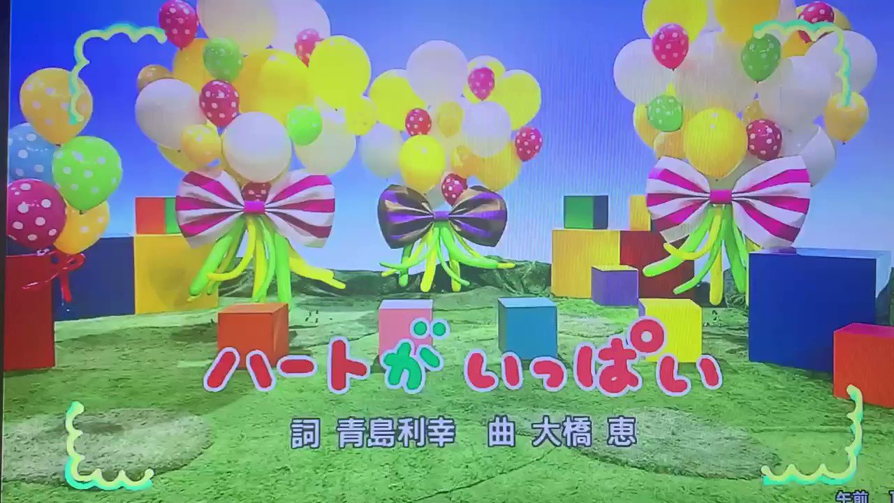 める ハートがいっぱい おかあさんといっしょ たくみお姉さん だいすけお兄さん よしお兄さん りさお姉さん T Co J1i81sl6vt Twitter