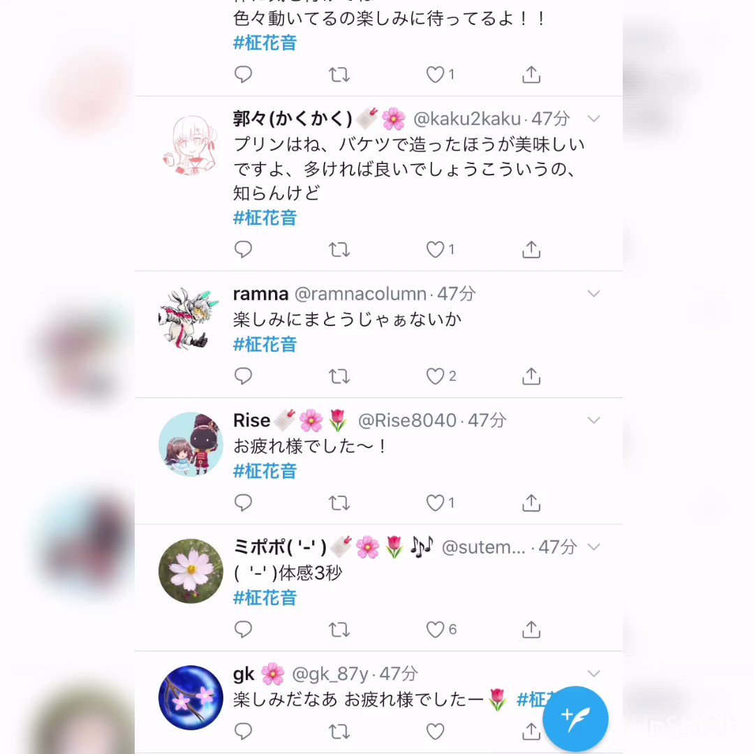 柾 花音 タイトル 怒り