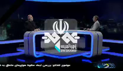 یادی کنیم از صحبت های رییس سازمان هواپیمایی کشوری #علی_عابدزاده که قاطعانه گفت امکان ندارد #موشک به هواپیما اصابت کرده باشد. مجری #صداوسیما هم که اصلا میگفت امریکایی ها چجوری روشون شده همچین صحبتی بکنن
#هواپیمای_اوکراینیpic.twitter.com/uawMjxrgXX