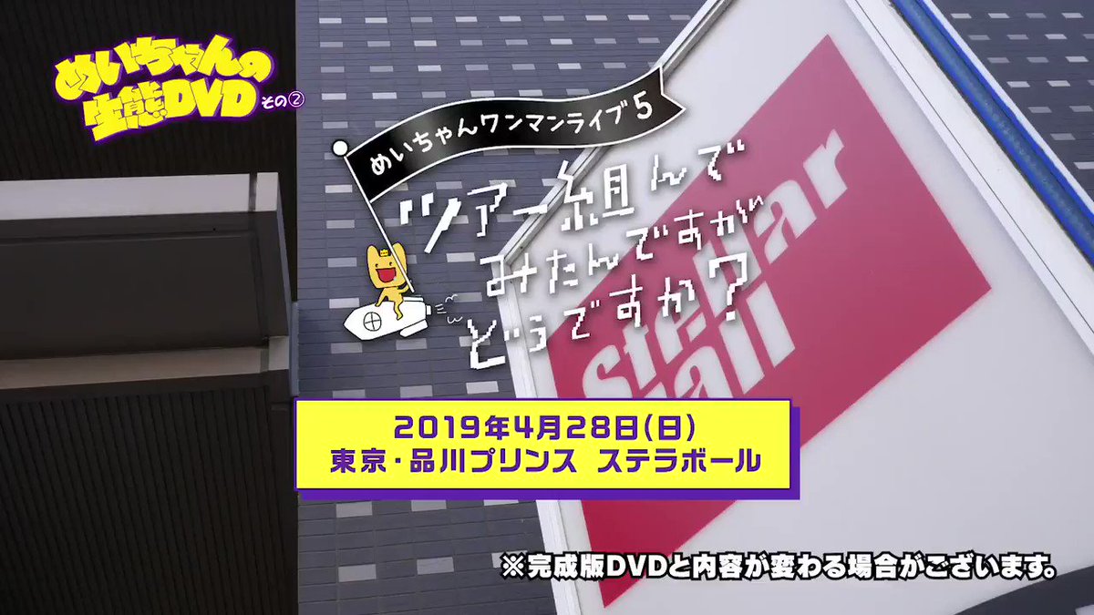@meychan_info's video Tweet
