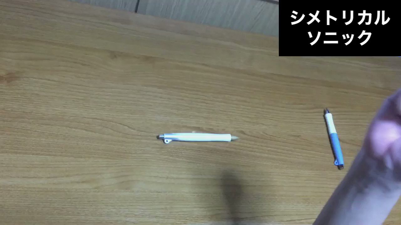 佐藤 ミュージ ソニックひねり と チャージガトリング は行ったり来たり出来るので無限に回る 止まるんじゃねぇぞ 色々なパターンも解説してくよ フル T Co 6vqqtc7wfk ペン回し ペン回しやり方 Penspinning スレッドを表示で他の