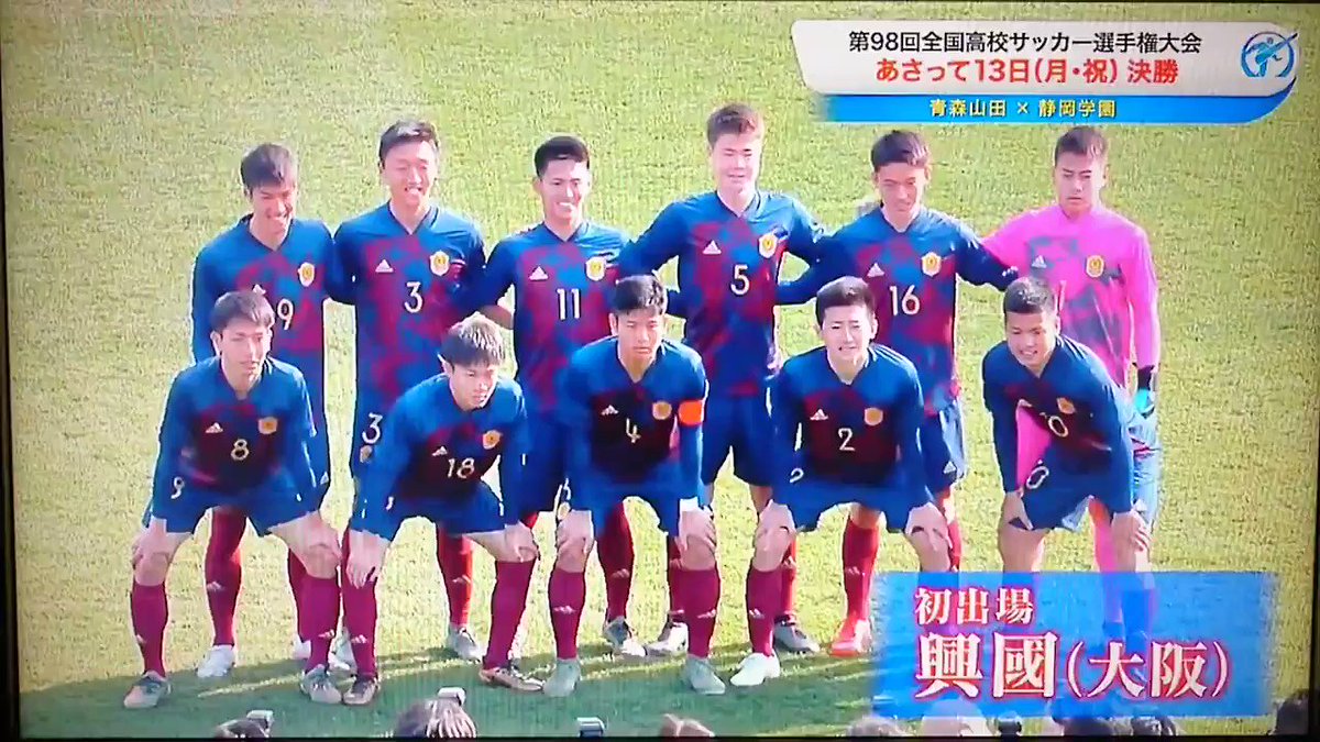 O Xrhsths 辻丸 宣隆 フレイムツージー Sto Twitter 最後のロッカールーム 第98回全国高校サッカー選手権大会 興國 遂に選手権初出場の 大阪のタレント軍団 迎えた昌平との初戦は最後まで1点が取れず悔しい敗戦 試合後に内野智章監督が伝えた熱い想い 興国 O Xrhsths 辻丸 宣隆 フレイムツージー Sto Twitter 最後のロッカールーム 第98回全国高校サッカー選手権大会 興國 遂に選手権初出場の 大阪のタレント軍団 迎えた昌平との初戦は最後まで1点が取れず悔しい敗戦 試合後に内野智章監督が伝えた熱い想い 興国