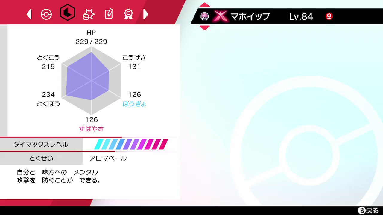 Ray ポケモン剣盾 Ray Poke S Twitter