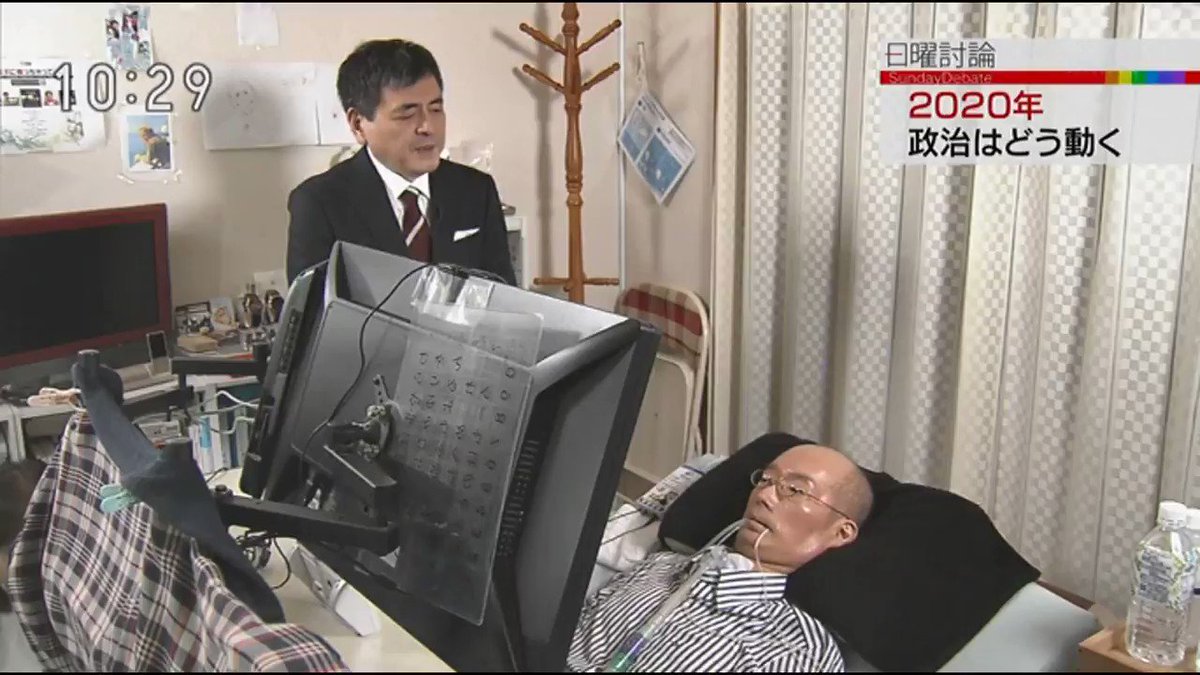 #ふなご靖彦 インタビュー形式党首討論 #日曜討論 字幕サービス・ピッタリ❗
#舩後靖彦「増税は命にかかわる問題だ。ない所からとるなある所からとれ」「野党が政権交代すれば『消費税5%』を共通政策出来るよう活動いたします」そして「障害者権利条約に反する社会政策に対抗していく」