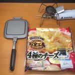 「ホットサンドメーカー」でピザを挟んで焼く!「ホットサンドメーカー」結構便利!