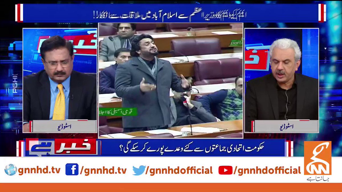 کیا رانا ثنا اللہ منشیات فروشی میں ملوث ہیں؟ عارف حمید بھٹی کا بڑا انکشاف!@arifhameed15 @saeed_qazi @tahirmalikpak @pmln_org