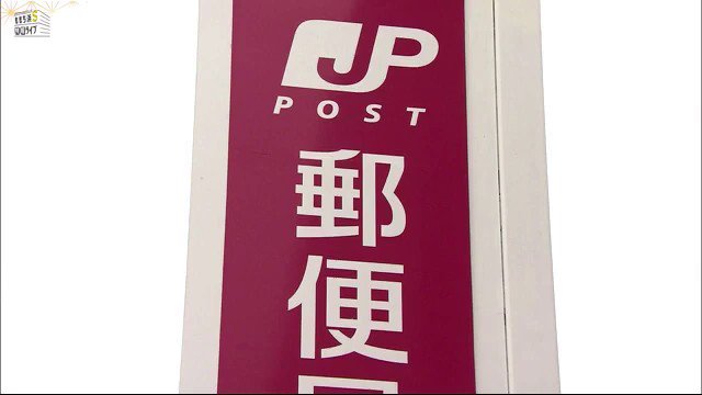 内部通報に 絶対につぶす 日本郵便 福岡県筑前東部地区連絡会 の西村光晶 元統括局長を強要未遂罪で福岡地裁に在宅起訴 21年4月5日 日本郵政 Togetter 内部通報に 絶対につぶす 日本郵便 福岡県筑前東部地区連絡会 の西村光晶 元統括局長を強要未遂罪で福岡地裁に在宅起訴 21年4月5日 日本郵政 Togetter