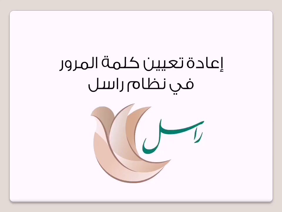 نظام راسل كيفية التسجيل في نظام راسل موقع محتويات