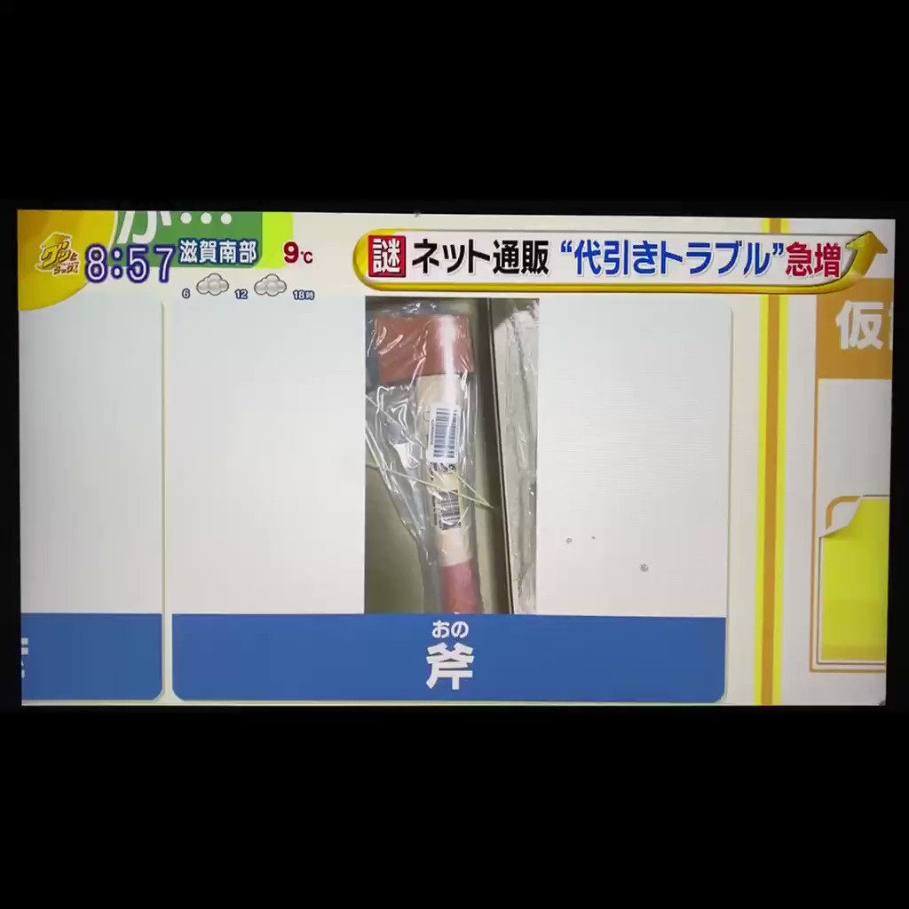 代引き詐欺 Twitter Search Twitter