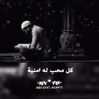أيها الناس👌🏻لكم مني هذه النصيحة المذهبة التي يُسطرها لنا نبي الهداية ﷺ عند ظلمة الليل البهيم وهو يدعونا لأروع وقت تزهو فيه مناجاة الجبروت الأعلى بالطلب والدعاء والاستغفاء والرحمة.تذكير ومنفعة:🌹صلاة الوتر🌹