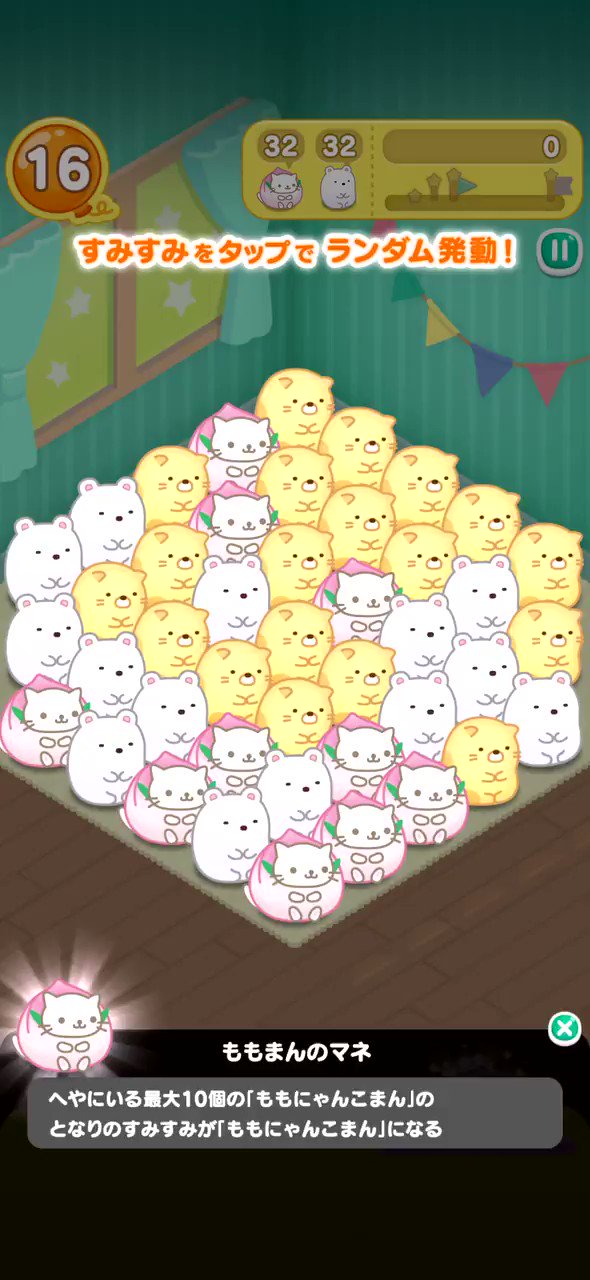 ももにゃんこまん San-Xネット