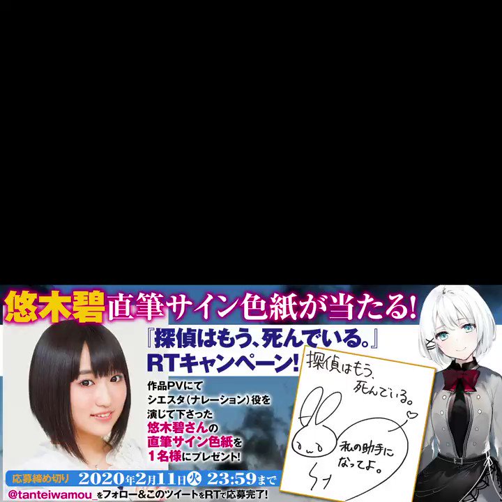 新情報⑤】 PVにてシエスタ役を演じていただいた悠木碧さん