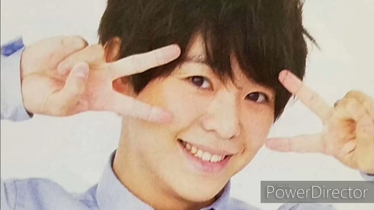 かわいい 笑顔 有岡 大貴