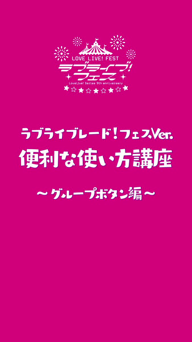 貴重】ラブライブフェスブレード、パンフレット（未開封
