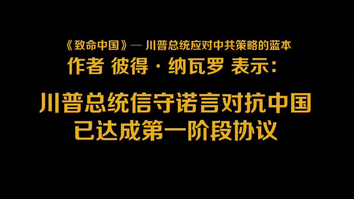 Bo Lu Ii 文龍 纳瓦罗就是文贵说的那位绅士 骑自行车上班 一年到头就那几件西装还是白宫发的 这样的人跟我们站在一起 该我们赢了 Bo Lu Ii 文龍 纳瓦罗就是文贵说的那位绅士 骑自行车上班 一年到头就那几件西装还是白宫发的 这样的人跟我们站在一起 该我们赢了
