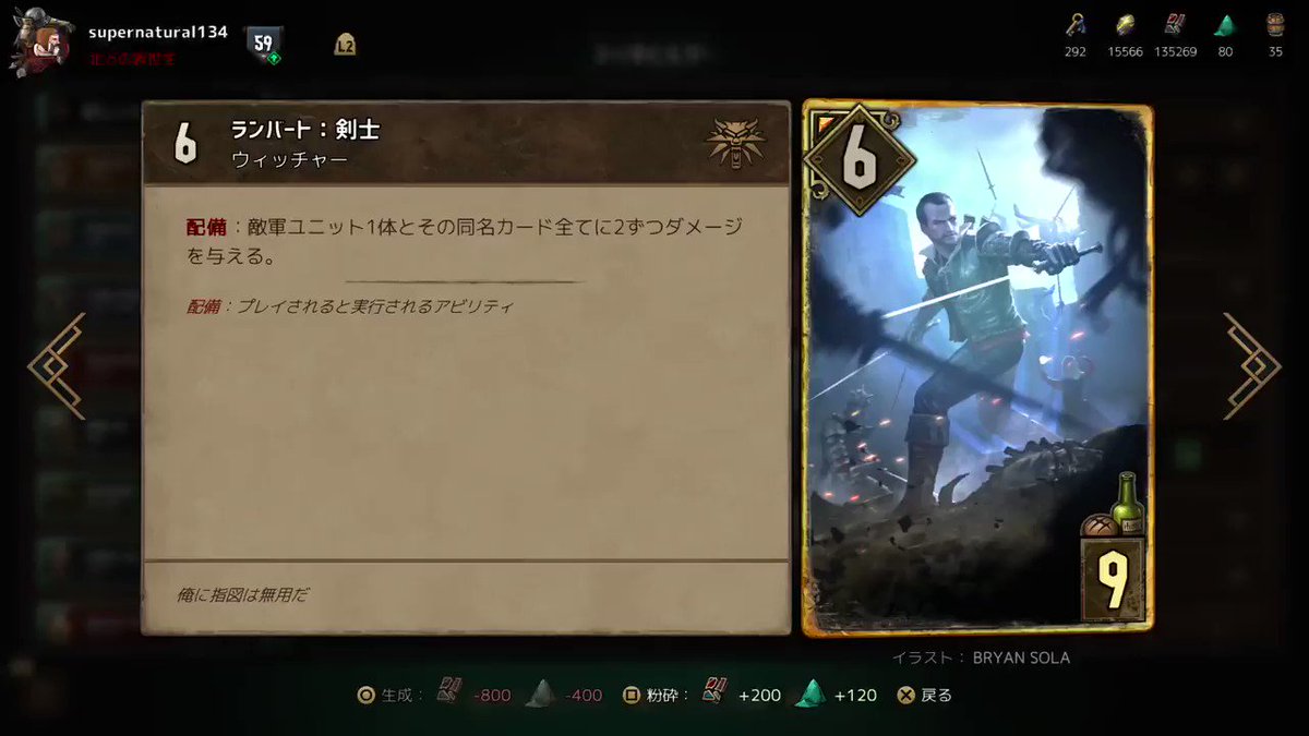 ディーンウィンチェスター おはようございます ランバート 剣士 ウィッチャー 戦力6 コスト9 後ろにキーラさんいるよ 今日も見ていただきありがとうございました 良いグウェントを あと一枚紹介します グウェント Ps4share