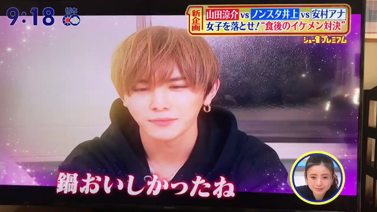 シューイチで 山田涼介 が話題に トレンドアットtv シューイチで 山田涼介 が話題に トレンドアットtv