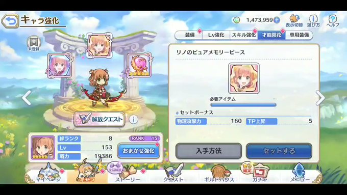 解放 プリコネ クエスト リノ