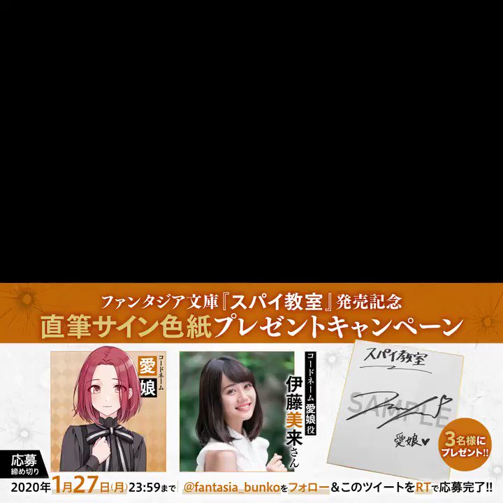 @fantasia_bunko's video Tweet