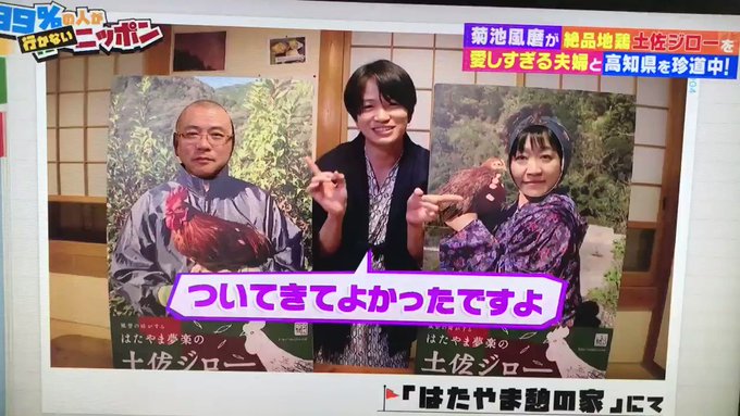 菊池風磨 X ニッポン がトレンドに Funnitter ファニッター 菊池風磨 X ニッポン がトレンドに Funnitter ファニッター
