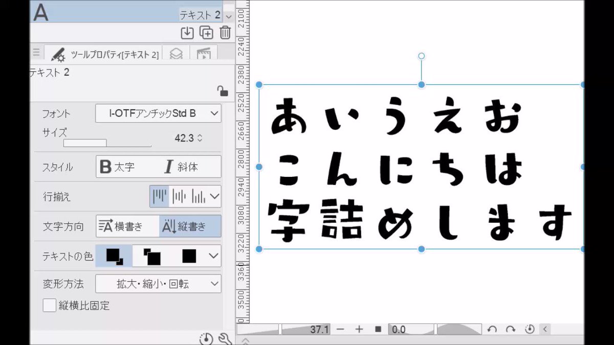もの区 最近フォントベンダーさんが廉価プラン出してくれている事もあって商業向けフォント利用してる方も増えましたね 中には見出し用で最初から字間がかなり空いているフォントもあります クリスタで字間を詰めたい時は 字間 より 字詰め 調整 もの区 最近フォントベンダーさんが廉価プラン出してくれている事もあって商業向けフォント利用してる方も増えましたね 中には見出し用で最初から字間がかなり空いているフォントもあります クリスタで字間を詰めたい時は 字間 より 字詰め 調整