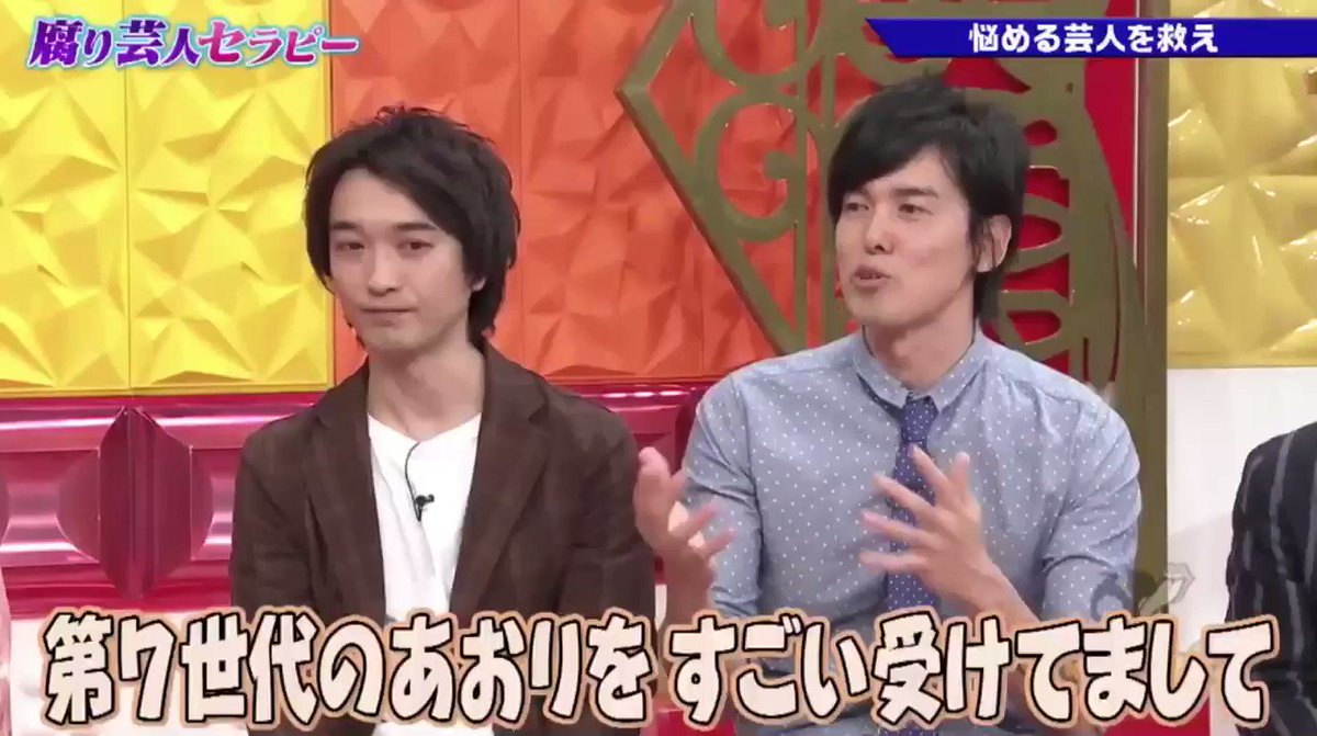 ぱる 先週のゴッドタンの腐り芸人セラピー面白かった お笑い第7世代 というワードについてちゃんと向き合ってる板倉さんのアドバイス聞いて はーなるほどなぁと思って聞いてたらこのオチだから思わず吹いた ギースもラブレターズもこのままでいいよ ぱる 先週のゴッドタンの腐り芸人セラピー面白かった お笑い第7世代 というワードについてちゃんと向き合ってる板倉さんのアドバイス聞いて はーなるほどなぁと思って聞いてたらこのオチだから思わず吹いた ギースもラブレターズもこのままでいいよ