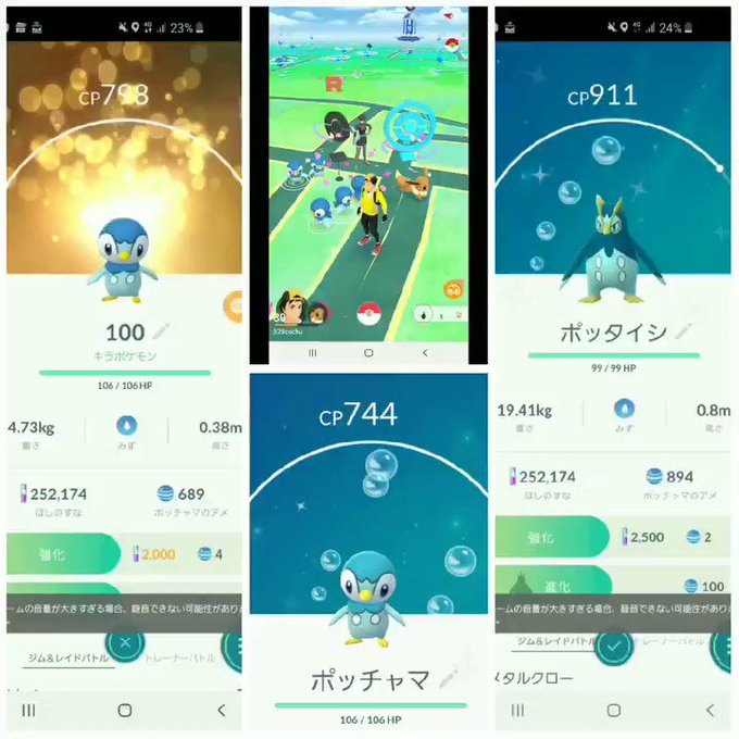 ポケモンgoで エンペルト が話題に ポケgo トレンディソーシャルゲームス