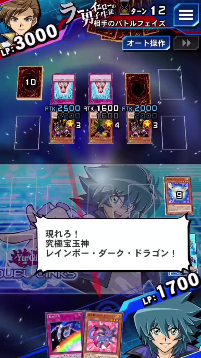 修羅 デュエルリンクス ヨハンによるレインボーダークドラゴンの召喚ボイス クロノス先生のトゥーンアンティークギアゴーレムの召喚ボイス このヨハンってレインボーダークも究極宝玉神として見てるのかな レインボーリフレクションとまで言うくらい