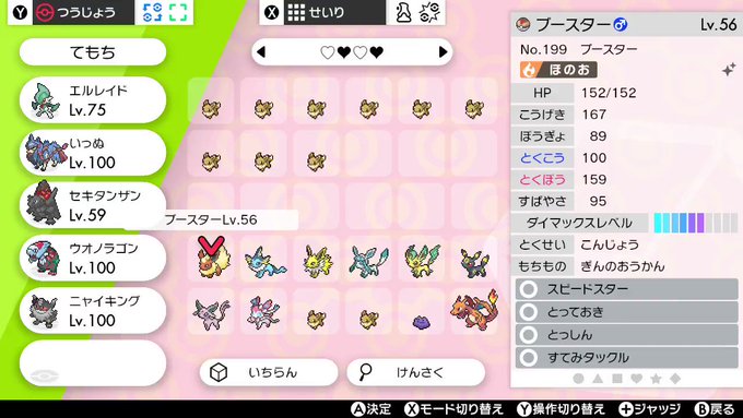 Dream Boys の評価や評判 感想など みんなの反応を1日ごとにまとめて紹介 ついラン