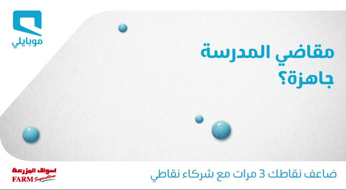 خريطة تغطية موبايلي 5g