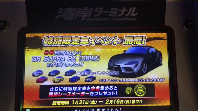 ザクルシ 10 2 オールスター前夜祭 秋 出場 さん がハッシュタグ 湾岸ミッドナイト6 をつけたツイート一覧 1 Whotwi グラフィカルtwitter分析