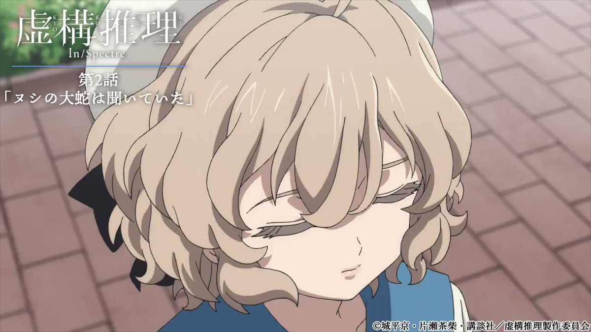 Kyokou suiri 18 Japanese Comic Manga anime 虚構推理 Invented inference Chashiba