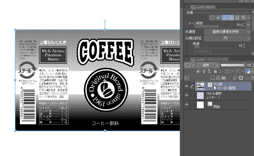 聖月 画像素材をメッシュ変形したいとき 画像がトーン化されている場合はトーン化をoffにしてからラスタライズしてください そのままラスタライズしてしまうとトーン画像になってしまうのでご注意ください ラスタライズ後に再度トーン化をonにし