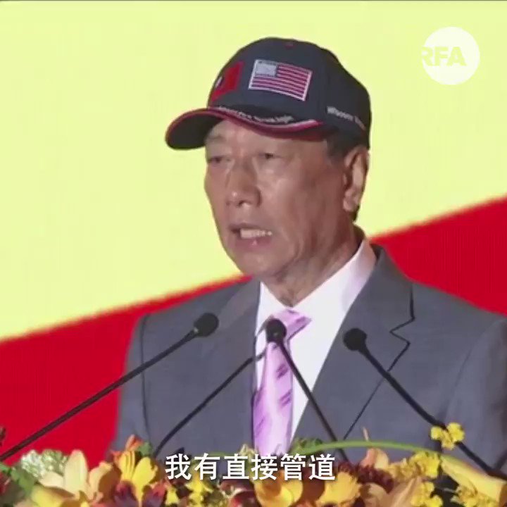【台商郭台铭形容中国疫情失控】
【呼吁不要到中国大陆】
【 “如果有大陆同胞坐在一起,一定要戴口罩”】
在大陆有大量投资的台商郭台铭发出警告,中国大陆的疫情已出现失控局面,严重情度不亚于SARS。他呼吁台湾人过年时不要到大陆,”如果有大陆同胞跟你在坐在一起坐同一个车厢一定要戴口罩”。
#武汉 https://t.co/QCbzhcTNcQ