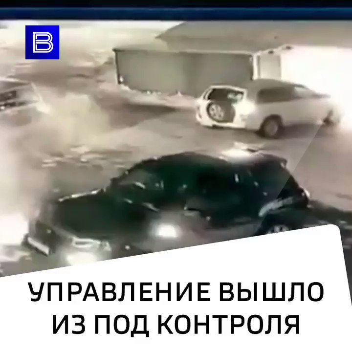 Ситуация выходит из под контроля. Женщина вышла из под контроля. перепутала газ с тормозом боюсь садиться за руль. ситуация вышла из под контроля.